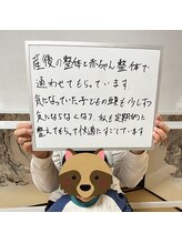 まもる整体サロン 新山口店/子どもの頭の形の改善