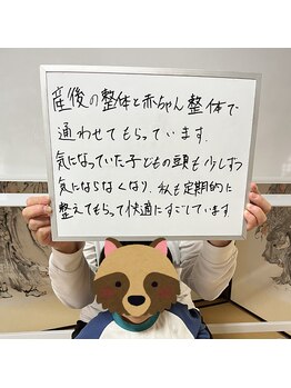 まもる整体サロン 新山口店/子どもの頭の形の改善