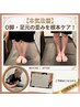  【専門特化】脚引き締めフット整体30分　初回4500円→2,980円