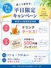★男性★酵素浴75分(全身温浴15分)～ドリンクサービス～