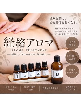 ラディアンスの写真/アロマの香りで巡りを整え、心も身体も軽やかに。
