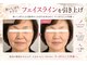 ラシクビューティールームの写真/食いしばり・顎下・フェイスラインが気になる方へ。大人の小顔ケア