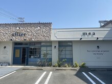 ミア(mea)/お出迎え