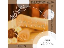 指名料無料！男女共に気軽に通えるメニュー豊富なサロン♪