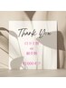 【口コミ割】　￥1000  off   ※期間限定クーポン