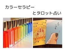 リトリート(Retreat.)の雰囲気（タロット占いとカラーセラピーで楽しく自分と向き合う時間に）