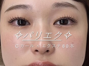 ミオ(mio.)/【Chihiro】#パリエク 80本