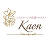 	エステティック花園のお店ロゴ