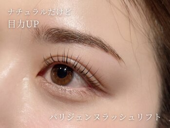 アンジェリカミッシェル 恵比寿店/パリジェンヌラッシュリフト