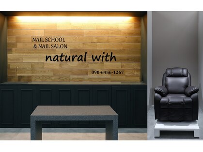 ナチュラル ウィズ(natural with)の写真