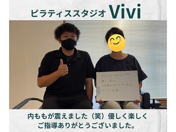 ヴィヴィ(Vivi)/内ももが震えました（笑）