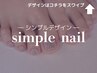 ［フット］★シンプルデザイン★〔フットバス＆オフケア込み〕