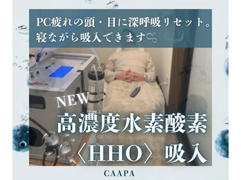 チャーパ(CAAPA)/水素吸入30分
