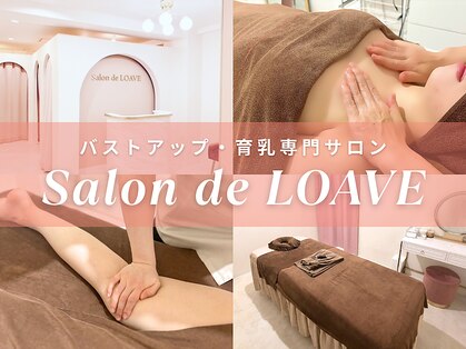 サロンドローヴ(Salon de LOAVE)の写真