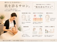 エステティックサロン シーズ