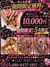※緊急事態！急げ！【ギャル応援★5名限定】長さだし＆パーツやり放題10000円