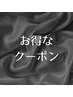 【ご新規様☆】選べる毛質60分つけ放題◆オフ込6600円→4400円[江坂/吹田]