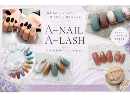エーネイル エーラッシュ(A-NAIL A-LASH)の写真