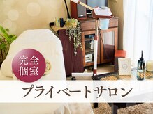 エアー 藤沢店(AIR)の雰囲気（大人女性　フェイシャル　シワ　くすみ　藤沢　藤沢駅　湘南）