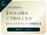 【マシンピラティス＋骨盤矯正】2回目以降のご予約はこちら