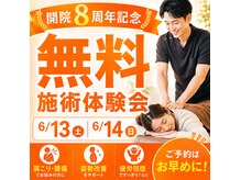 みらい鍼灸整骨院 なかもず院