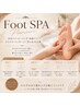 【かかとツルツル】極上FOOT SPA Premium