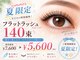 アトリエ ムーン(ATELIER Moon)の写真