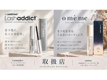 クレールアイラッシュ(Clair eyelash)の雰囲気（ラッシュアディクトOmeme正規取扱店です◎）