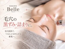 ベル 大和(Belle)