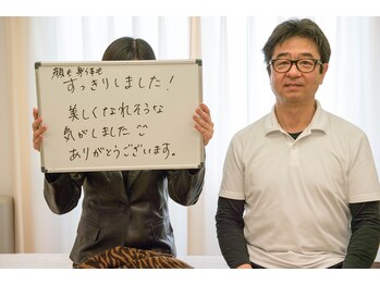 ビープラス 札幌整体院/全身整体&小顔矯正コメント