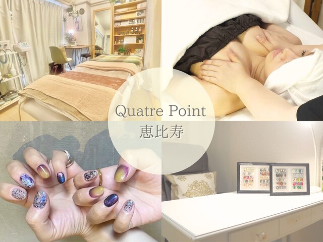 バストアップサロン　Quatre Point　恵比寿【キャトルポワン】　