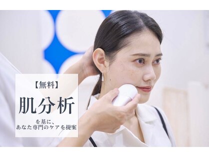 ポーラ ザ ビューティ 柏東口店(POLA THE BEAUTY)の写真