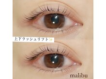 マリブ ヘアリゾート アイラッシュ みどり店(malibu hair resort eyelash)/ラッシュリフト　カールロッド