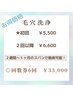 【回数券お持ちの方】ハイドラフェイシャル（顔全体）