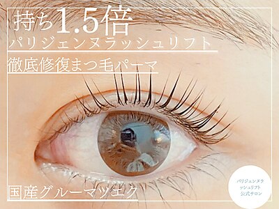 ローズマリー(Rosemary)｜ホットペッパービューティー