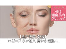 ボディアーキ 中野店(BODY ARCHI)/【毛穴洗浄/乾燥】潤い水光肌へ