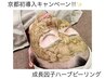 ☆新メニュー特別価格☆ニキビ肌荒れ肌質改善ハーブピーリング 17800円⇒