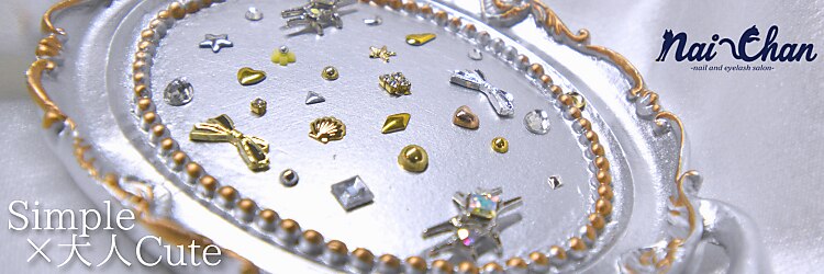 ネイチャン 神楽坂(Nai-Chan)のサロンヘッダー