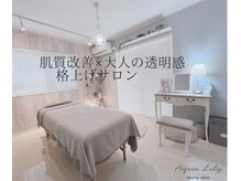 アクアリリー(Aqua Lily)