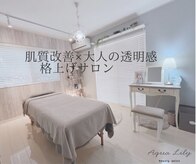 アクアリリー(Aqua Lily)