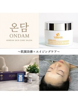 オンダム 表参道(ONDAM)の写真/【もうファンデに頼らない肌へ】韓国式肌管理×セラピールで、素肌を土台から整えるフェイシャルケア。