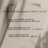 ディティカ レスト(Dityca rst)