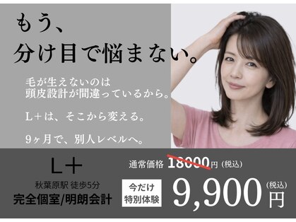エルプラス(L+)の写真