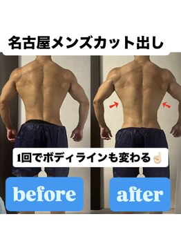 痩身ハイパーナイフメンズ【salon blue rose】新栄町/千種/痩身/ダイエット/脂肪燃焼/名古屋カット出し/メンズ/大会前