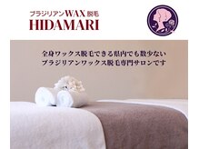 ヒダマリ(HIDAMARI)
