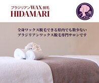 ヒダマリ(HIDAMARI)