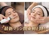 【人気No.2】次世代フェイシャルエステ★ルミノスキン60分¥12,100→¥8,990