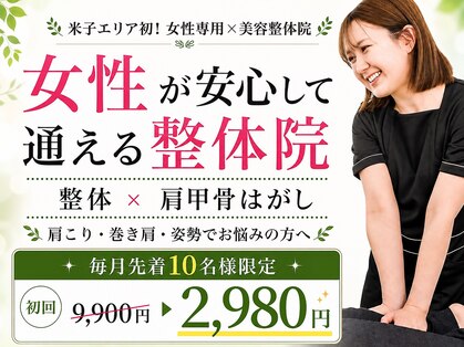 イロハ 鳥取米子店(IROHA)の写真