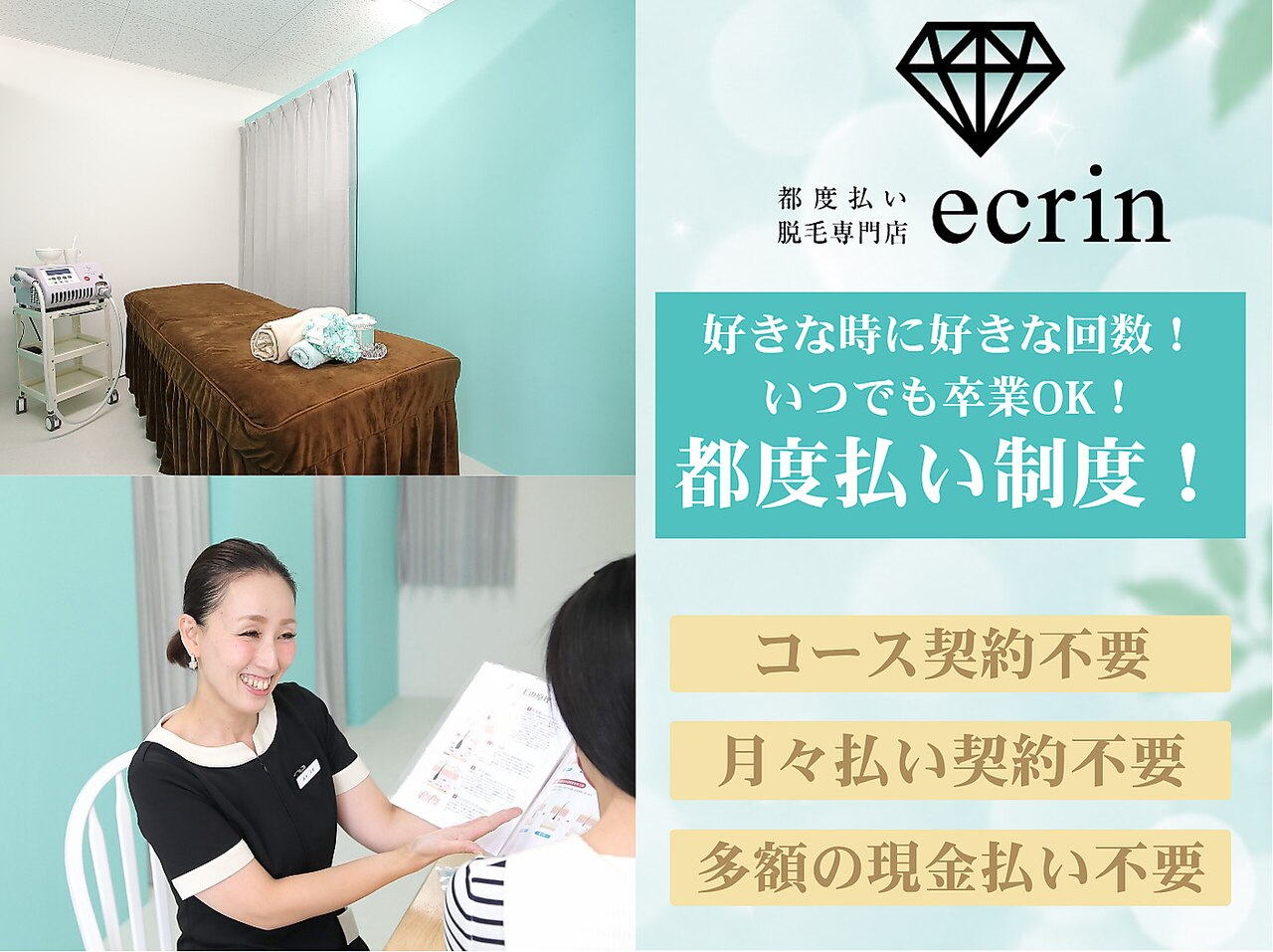 エクラン 多治見店(ecrin)｜ホットペッパービューティー