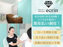 エクラン 多治見店(ecrin)